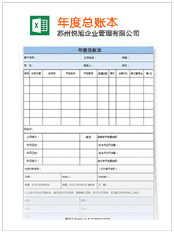 屯溪记账报税